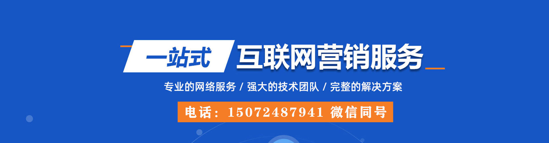 安远竞价广告